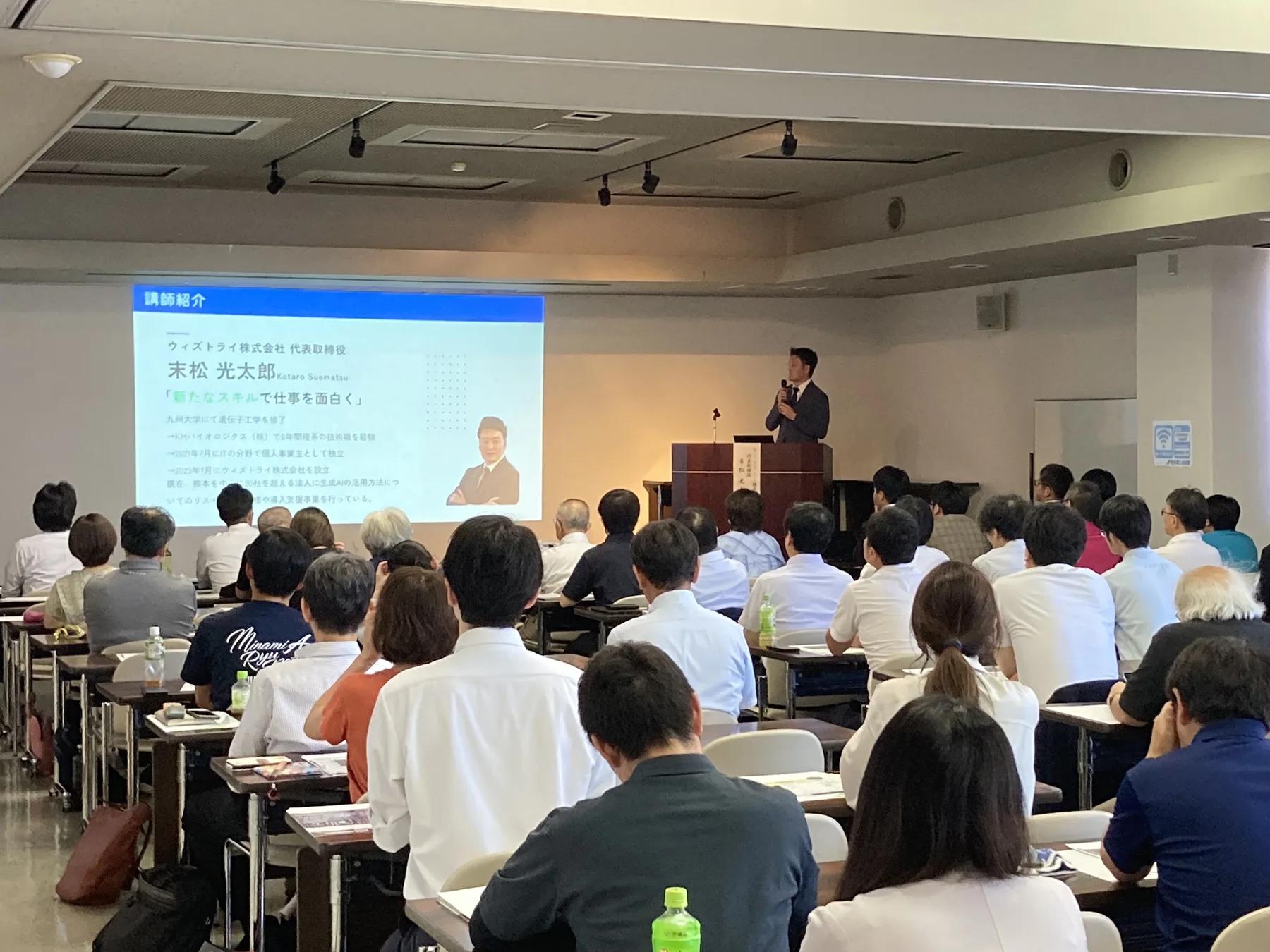外部主催セミナーで登壇する代表・末松光太郎
