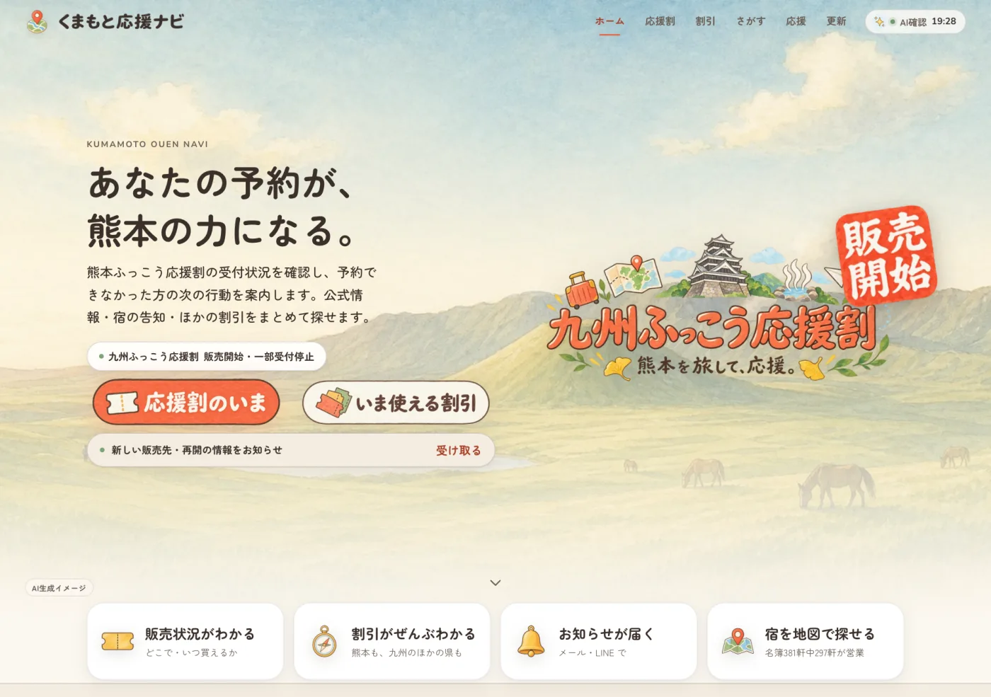テレビ熊本「英太郎のかたらんね」に出演しました｜くまもと応援ナビ