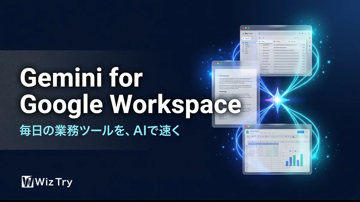 Gemini for Google Workspace研修