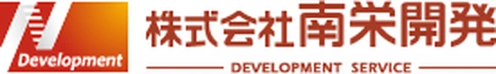 株式会社南栄開発